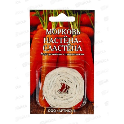 Морковь Настена Сластена лента *10 АРТ Морковь Настена Сластена лента *10 АРТ