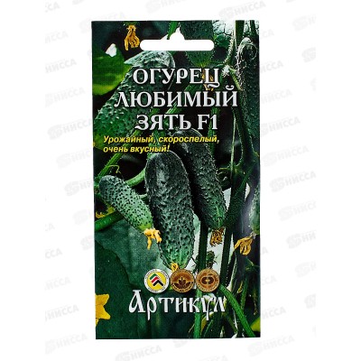 Огурец Любимый зять 10шт цв/п *10  АРТ