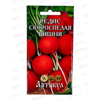 Редис Скороспелая вишня 2г цв/п *10  АРТ