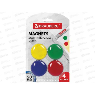 Магниты BRAUBERG 50мм  4шт, цв.231736 *24 Магниты BRAUBERG 50мм  4шт, цв.231736 *24