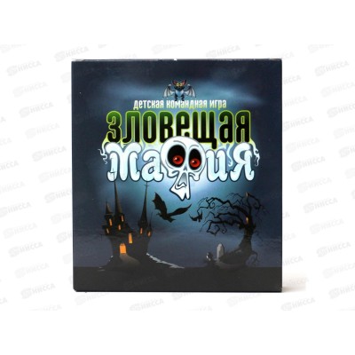 Игра настольная карточная "Зловещая мафия" 04181 Игра настольная карточная "Зловещая мафия" 04181