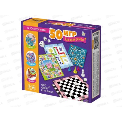 Игра настольная &quot50 игр для всей семьи&quot 04921