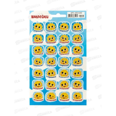 Наклейка ЛиС Солнышки (оценки) асс. *20