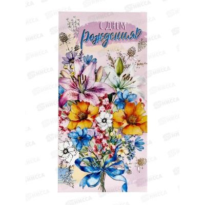 Конверт для денег МП С днем рождения!, 075.241 *10 Конверт для денег МП С днем рождения!, 075.241 *10