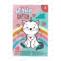 Картон Белый А4 Profit 8л Необычный котик, 08-7874 *30 Картон Белый А4 Profit 8л Необычный котик, 08-7874 *30