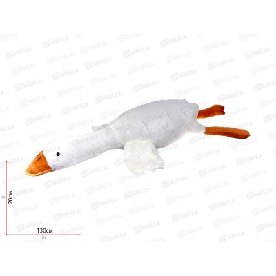 Гусь, 130см, 2138-130-SD Гусь, 130см, 2138-130-SD