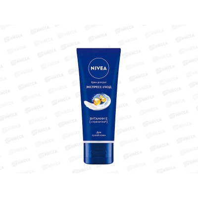 НИВЕЯ Крем для рук Экспресс уход витамин Е*12 84659 НИВЕЯ Крем для рук Экспресс уход витамин Е*12 84659