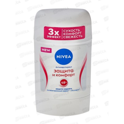 НИВЕЯ дезодорант стик женский Защита и комфорт 50мл *15/5  84154