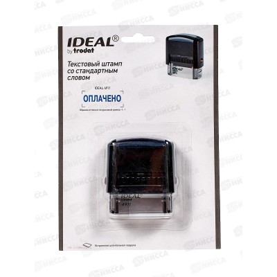 Штамп. IDEAL Оплачено 38*14,4911 161487 Штамп. IDEAL Оплачено 38*14,4911 161487