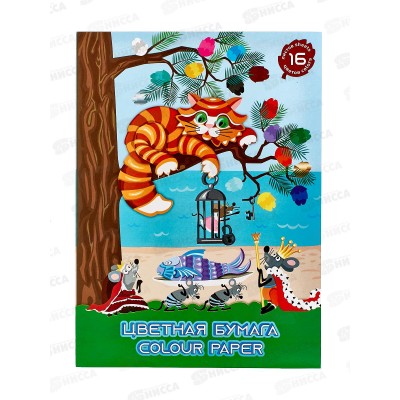 Цветная бумага 16л 16цв А4 ЛХ Мышки договариваются (ЦБ-7045) *30 Цветная бумага 16л 16цв А4 ЛХ Мышки договариваются (ЦБ-7045) *30