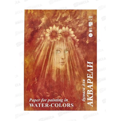 Папка для акварели А3 10л ЛХ Флора, ПА3/10 *10 Папка для акварели А3 10л ЛХ Флора, ПА3/10 *10