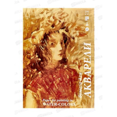 Папка для акварели А2 5л ЛХ P200 Хлоя П-7225 *15 Папка для акварели А2 5л ЛХ P200 Хлоя П-7225 *15