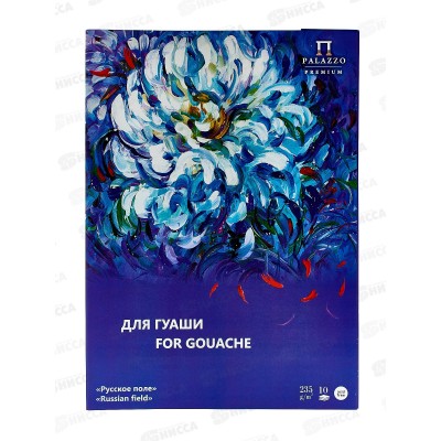 Папка д/работ с гуашью и акварелью &quotРусское поле&quot А3 10л. П-1707