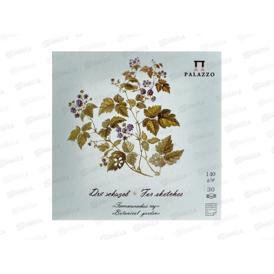 Планшет для эскизов 150*150 30л ЛХ Ботанический сад ПЛ-3350 *10 Планшет для эскизов 150*150 30л ЛХ Ботанический сад ПЛ-3350 *10