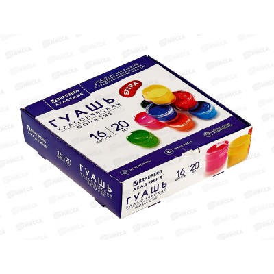 Гуашь художественная BRAU Академия классическая экстра 16цв 20мл, 192373 *12 Гуашь художественная BRAU Академия классическая экстра 16цв 20мл, 192373 *12