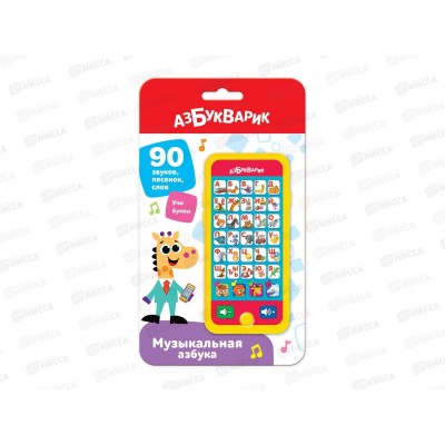 Мульти плеер 4680019287508 Музыкальная Азбука (желтая) Мульти плеер 4680019287508 Музыкальная Азбука (желтая)