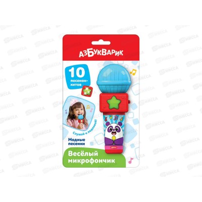 Микрофон 4630027293268 Модные песенки 3143 Микрофон 4630027293268 Модные песенки 3143