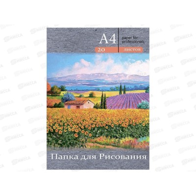 Папка для рисования А4 20л Цветочные поля 120г/м2, 20-3222 Папка для рисования А4 20л Цветочные поля 120г/м2, 20-3222