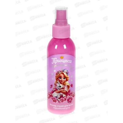 ПРИНЦЕССА Спрей-флюид для волос Королевский уход 10в1 150мл *9