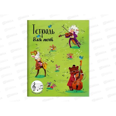 Тетрадь нотн.  24л ФЕН А5 Лесной концерт,63384*50