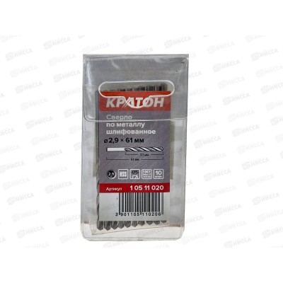 Сверло по металлу 2,9*61мм 10511020 *10/100