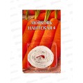 Морковь Нантская 4  1,5г лента 8м *10  АРТ +