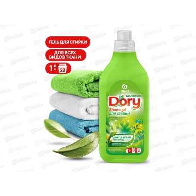 Dory гель-концентрат для стирки всех видов ткани 1л  *8  125866