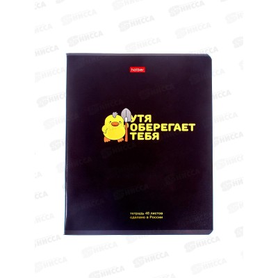 Тетрадь 48листов клетка Hatber УтяКря 077367, *5/60 Тетрадь 48листов клетка Hatber УтяКря 077367, *5/60