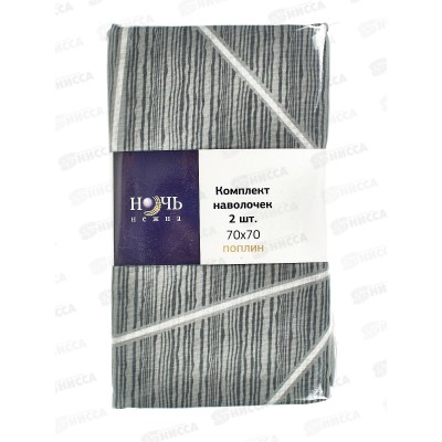 Наволочка поплин НН 70*70 2шт Грань 7352-2