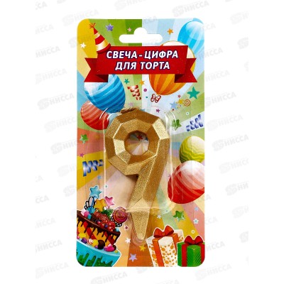 Свеча для торта, цифра &quot9&quot золото, блистер СС-81039-НВ Чудо праздник*48