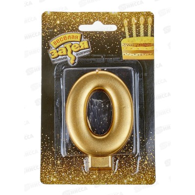 Свеча - цифра &quot0&quot Золотая 8см /V, 1502-2833