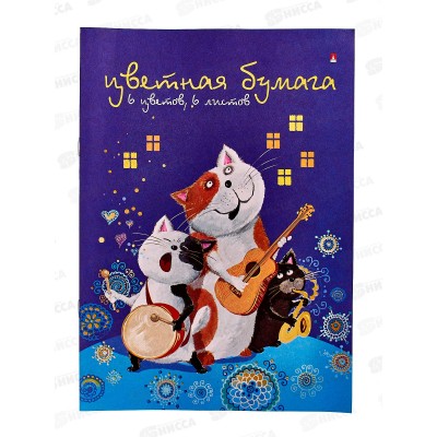 Цветная бумага 6л 6цв АЛЬТ А4 Мультики,11-406-179 *160 Цветная бумага 6л 6цв АЛЬТ А4 Мультики,11-406-179 *160