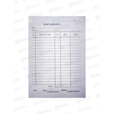 Накладная OfficeSpace А5 100шт, офс. 170783*40 Накладная OfficeSpace А5 100шт, офс. 170783*40