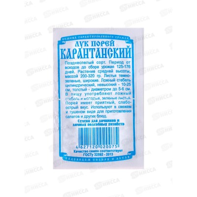 Лук Порей Карантанский (0,5гр б/п) ДемСиб *20 Лук Порей Карантанский (0,5гр б/п) ДемСиб *20