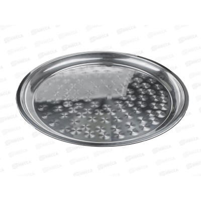 Поднос Д70,0см нержавеющий круг AST-002-ПК-70 Поднос Д70,0см нержавеющий круг AST-002-ПК-70