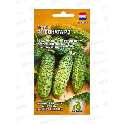 Огурец Соната РЗ F1 10шт Голландия Н19 *10 ГШ срок до 12.25 Огурец Соната РЗ F1 10шт Голландия Н19 *10 ГШ срок до 12.25