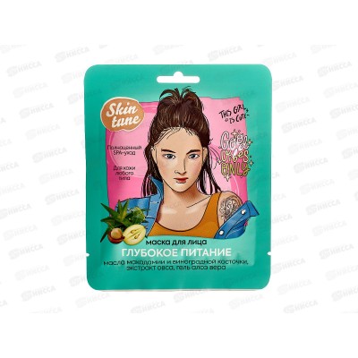 Skin tune маска для лица Глубокое питание 80043 *17