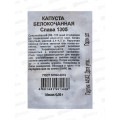 Капуста белокоч. слава 1305 0,5г д/квашения Б/П Уд с *20 ГШ