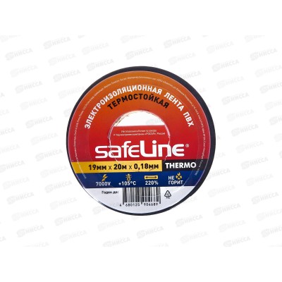 Изолента SAFELINE Thermo 19мм, 20*0,18ммм черная термостойкая *10/200 Изолента SAFELINE Thermo 19мм, 20*0,18ммм черная термостойкая *10/200