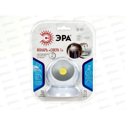 Фонарь ЭРА SB-801, Сфера-1, на магните *12/48 Фонарь ЭРА SB-801, Сфера-1, на магните *12/48