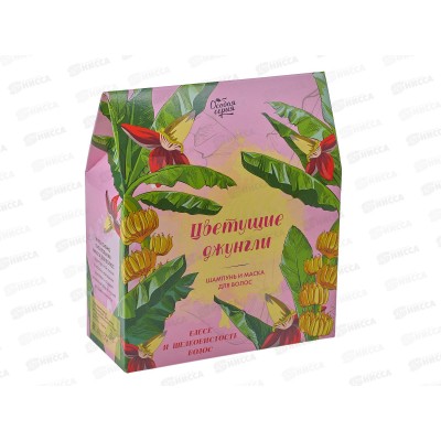 ОСОБАЯ СЕРИЯ подарочный набор Цветущие джунгли (шампунь+маска для волос) *4