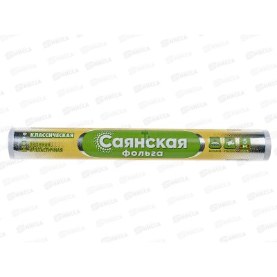 ФОЛЬГА алюминиевая Саянская, бытовая Классическая 5м*290мм, 11мкм *35 Р ФОЛЬГА алюминиевая Саянская, бытовая Классическая 5м*290мм, 11мкм *35 Р