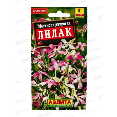 Маттиола двурогая Лилак *10 АЭЛИТА +