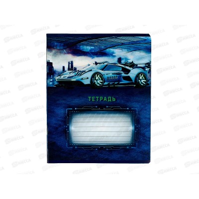 Тетрадь 18листов линия ПЗБМ Спорткар 014994 *10/100 Тетрадь 18листов линия ПЗБМ Спорткар 014994 *10/100
