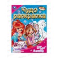 Раскраска "УМКА" 08951-3, Винкс. Чудо 214х290мм 8стр.*50 Раскраска "УМКА" 08951-3, Винкс. Чудо 214х290мм 8стр.*50