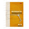 Бумага миллиметр. А4  16л Hatber рыжая сетка, 03411 *40