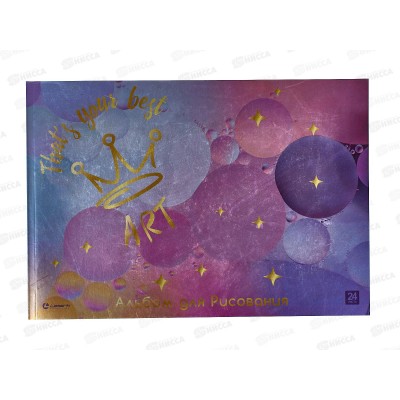 Альбом для рисования 24л Lamark Bubbles, склейка, офсет 59293 *10