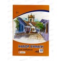 Папка для акварели А4 10л Lamark 07782 *10 Папка для акварели А4 10л Lamark 07782 *10