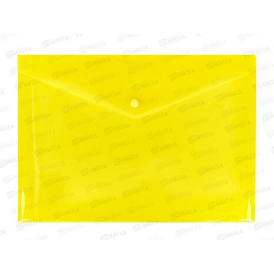 Папка-конверт пластиковая на кнопке Lamark А4 желтый 0,18мм глянцевый 0425 *20 Папка-конверт пластиковая на кнопке Lamark А4 желтый 0,18мм глянцевый 0425 *20