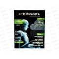 Тетрадь 24листа клетка LAMARK Хочу все знать Информатика уф-лак,67809*10 Тетрадь 24листа клетка LAMARK Хочу все знать Информатика уф-лак,67809*10